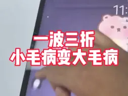 Скачать видео: 2022款iPad Pro 12.9寸 更换外屏和触摸。一波三折，小毛病变大毛病。