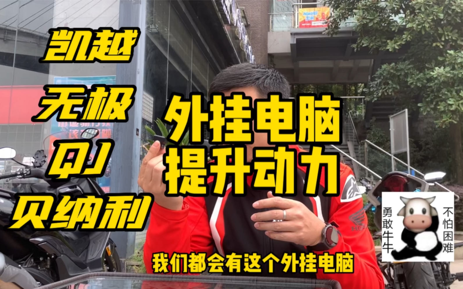 第一款针对国产博士ecu开发的外挂obd接口的电脑!哔哩哔哩bilibili