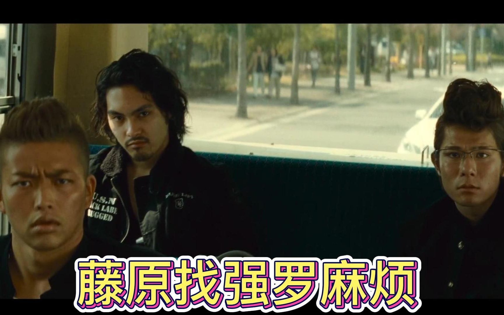 热血高校3-08-藤原找强罗麻烦,两位小弟替强罗出头!