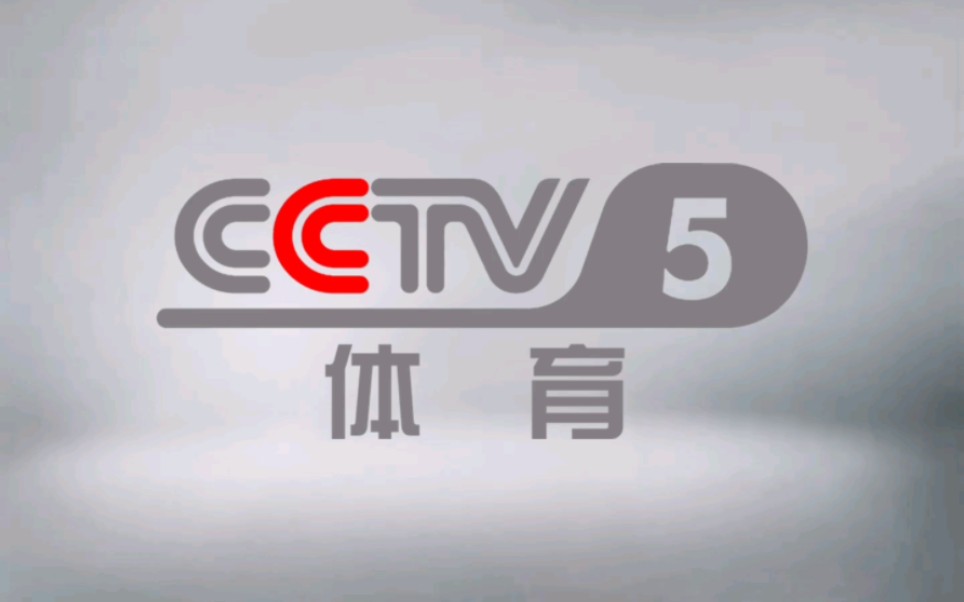 中央5体育直播cctv5图片
