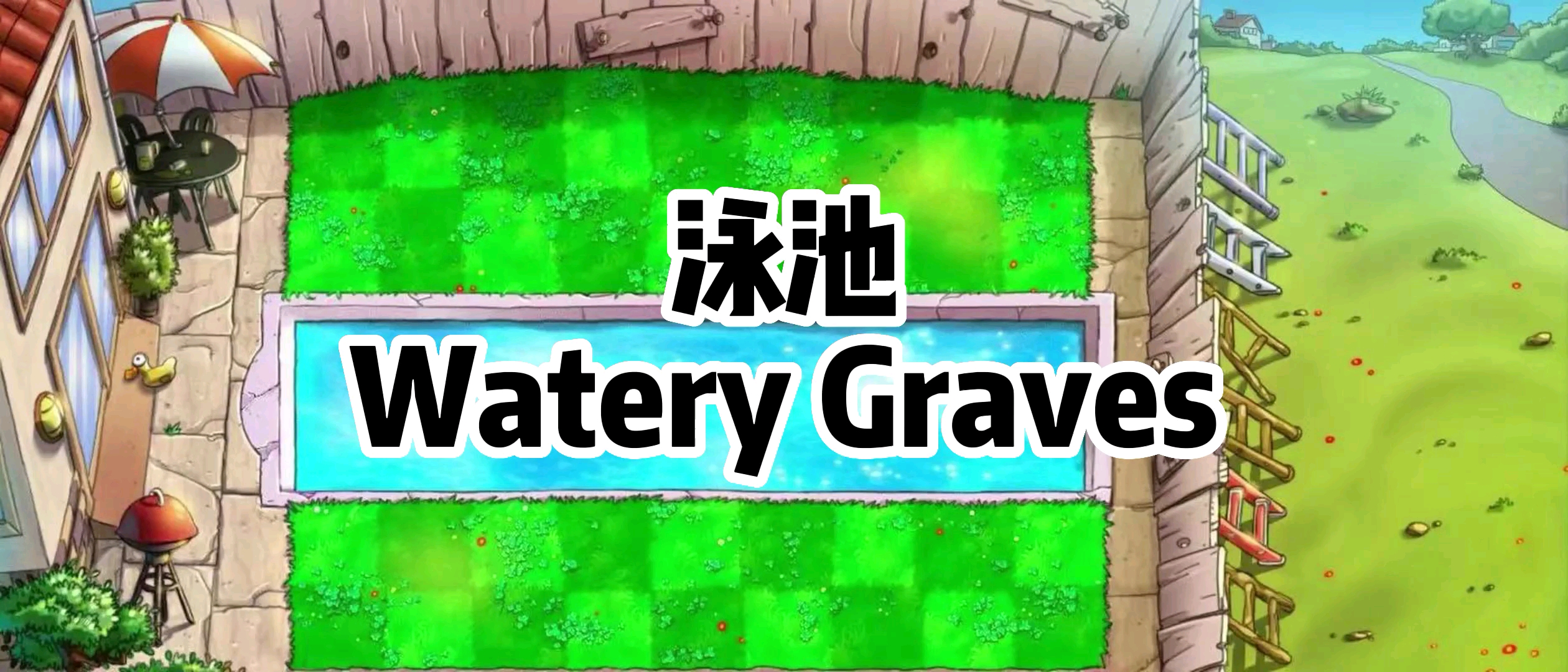 [背景音乐5]泳池:Watery Graves哔哩哔哩bilibili