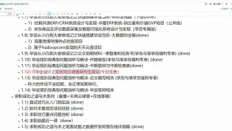 IT毕业设计之从小白到老司机修成记之中期答辩-课堂纪实与重要内容说明01