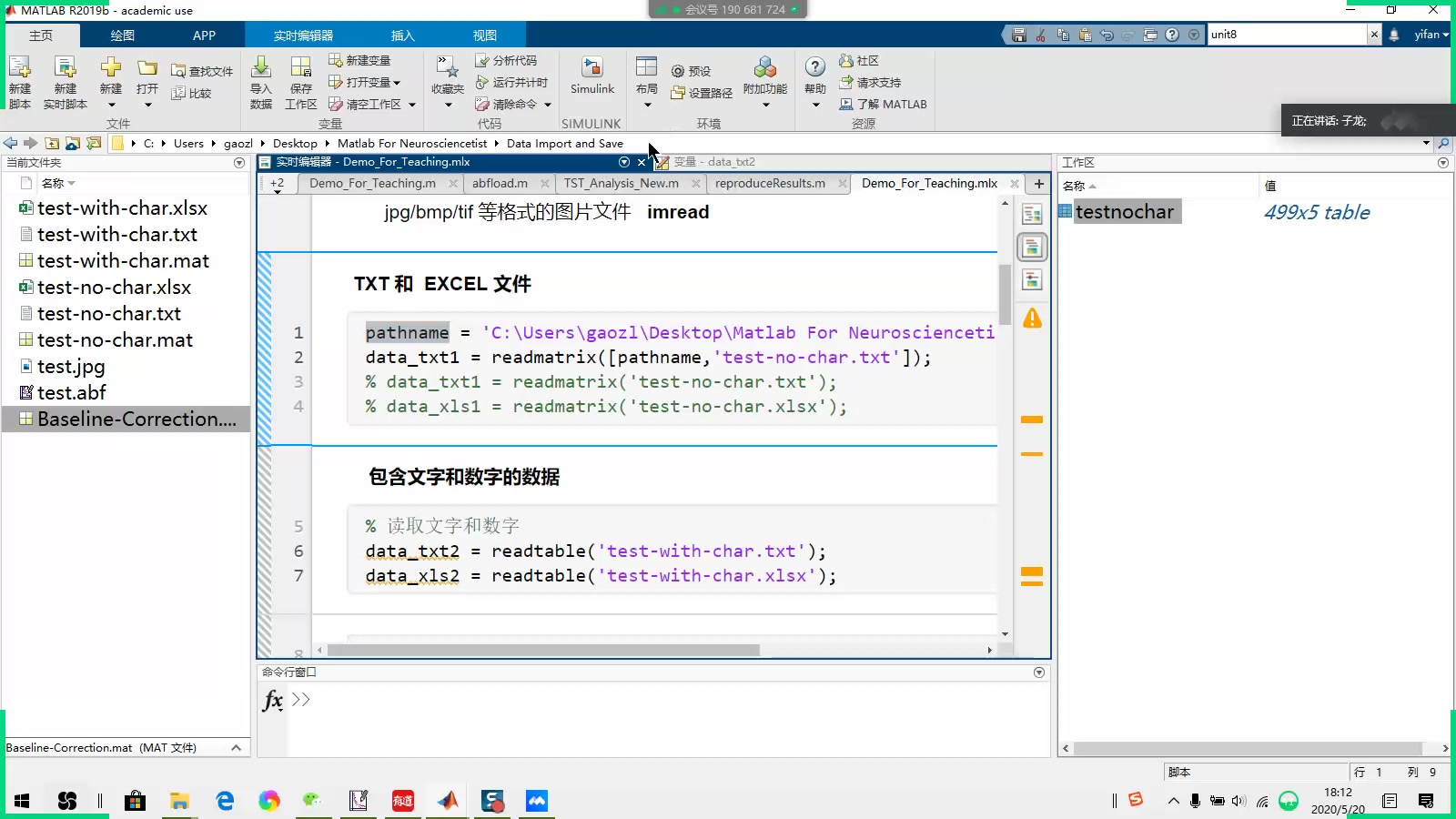 MATLAB31 从常用的格式文件中导入数据哔哩哔哩bilibili