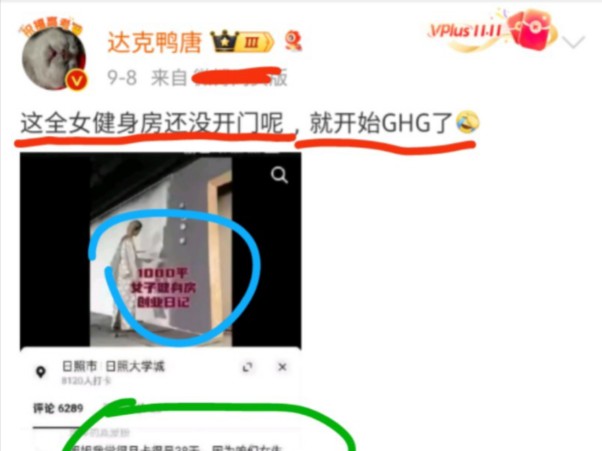 [图]全女健身房来辣，月卡38天，真正的GHG