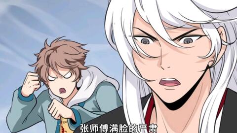诛邪漫画17 秦怀救父 却惹怒鬼神 这该怎么办 哔哩哔哩 诛邪漫画17 秦怀救父 却惹怒鬼神 这该怎么办 哔哩哔哩