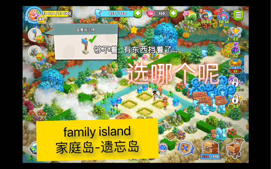 family island家庭岛遗忘岛游戏实况