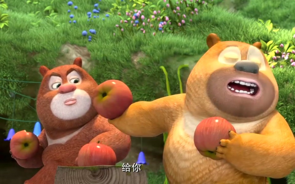 小熊二换走哥哥的大苹果 熊大你舅宠你弟吧