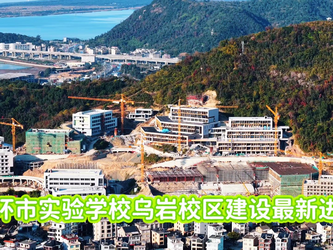 就在今天,我再次来到玉环市实验学校乌岩校区进行实地拍摄,真的好漂亮