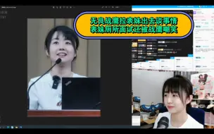 Download Video: 无良战鹰拉表妹出去谈事情表妹厕所面试还被战鹰嘲笑