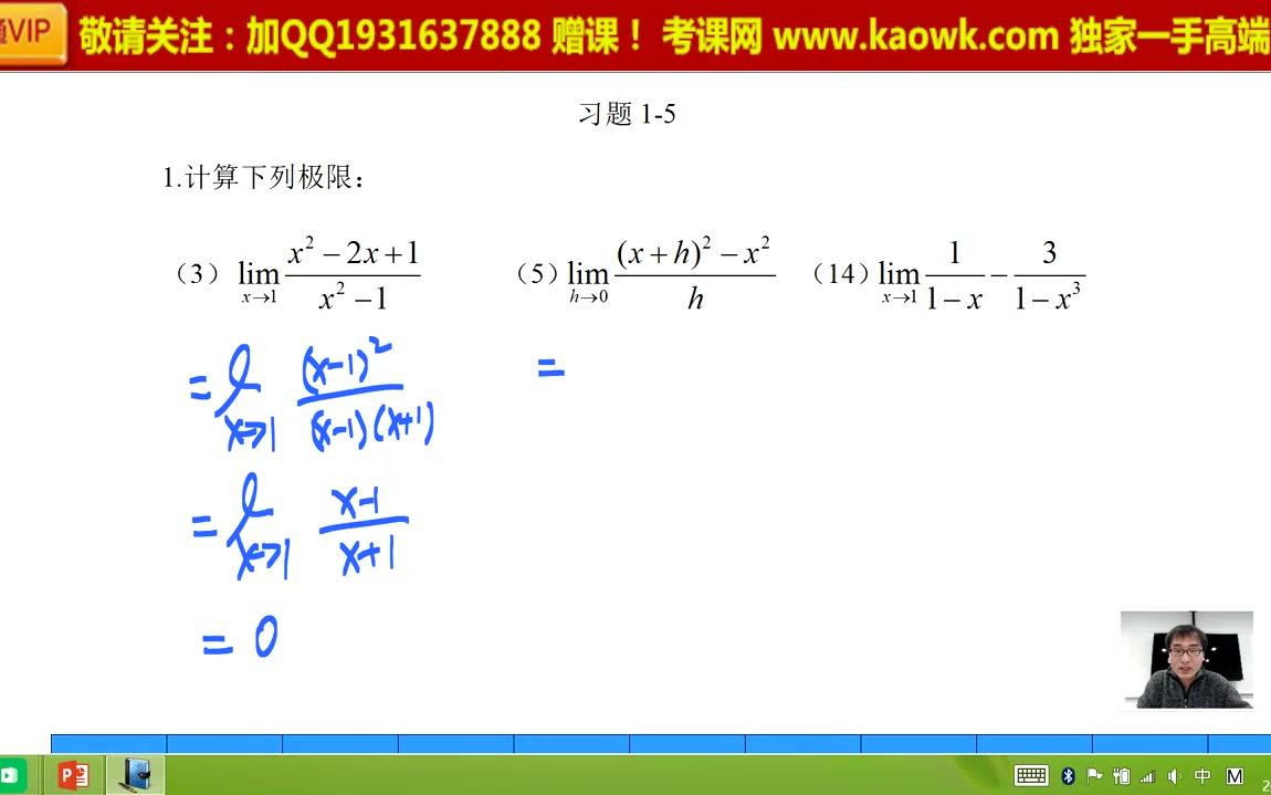 【考研规划】刘金峰2019考研全程规划+高数划重点哔哩哔哩bilibili