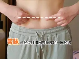 Video herunterladen: 刷带脉 | 三招解决肚子肉肉