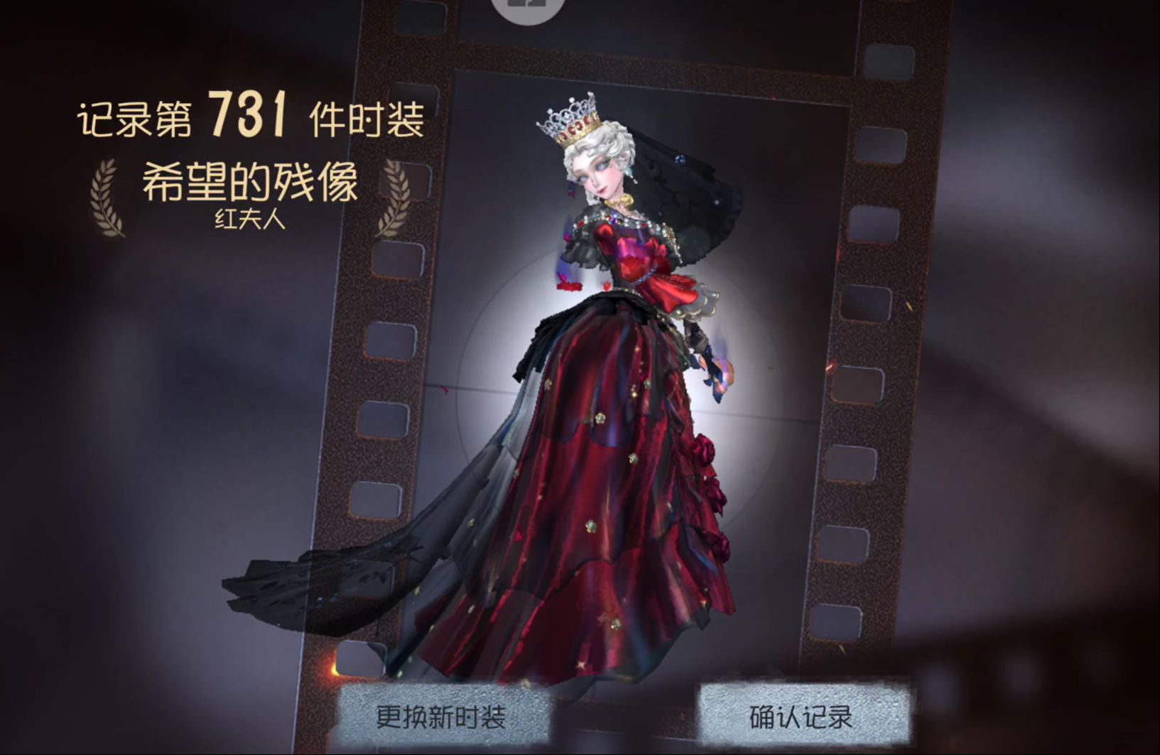 红夫人虚妄 对局