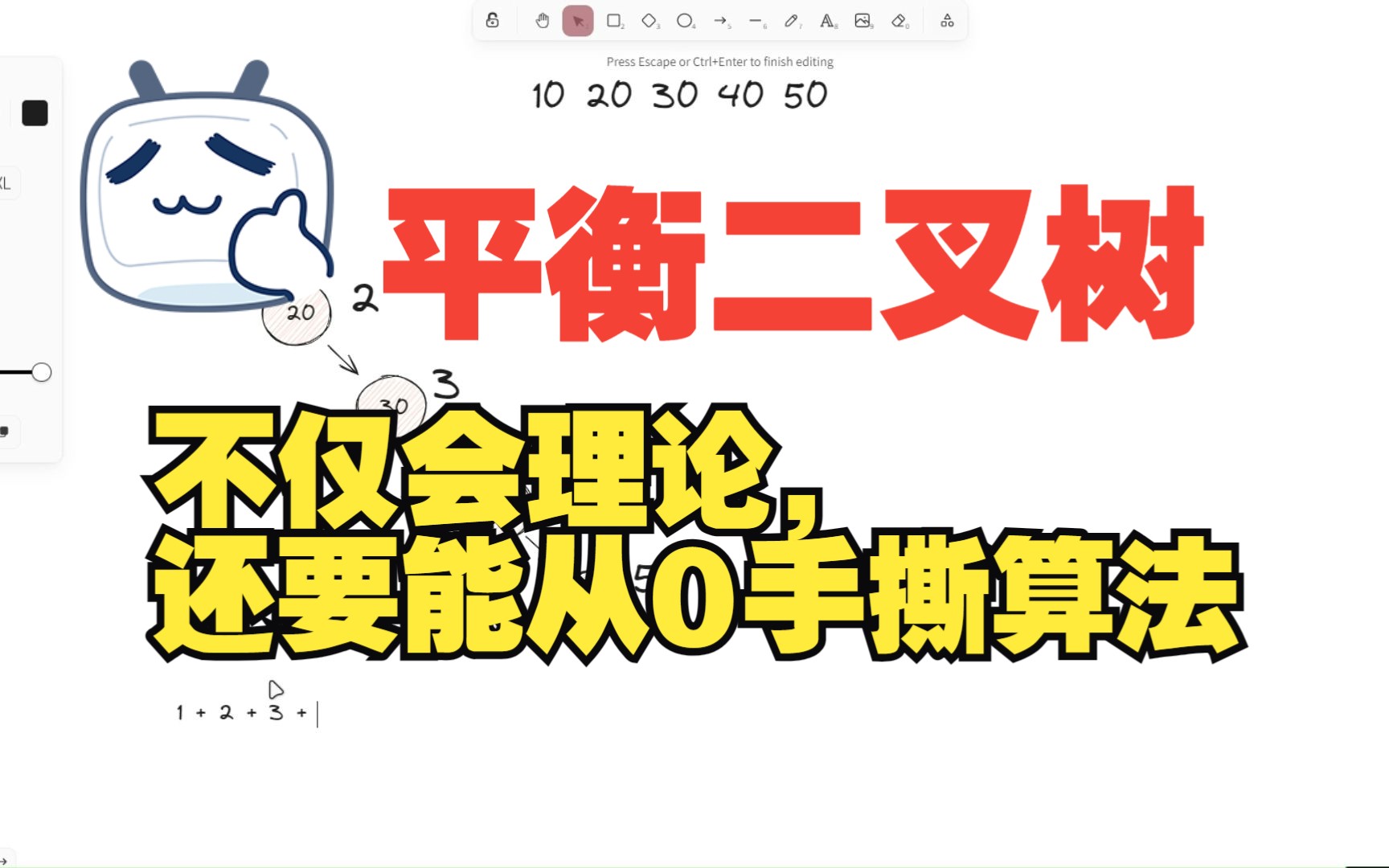 【平衡二叉树(AVL树)】这个视频解决你关于平衡二叉树的所有问题哔哩哔哩bilibili