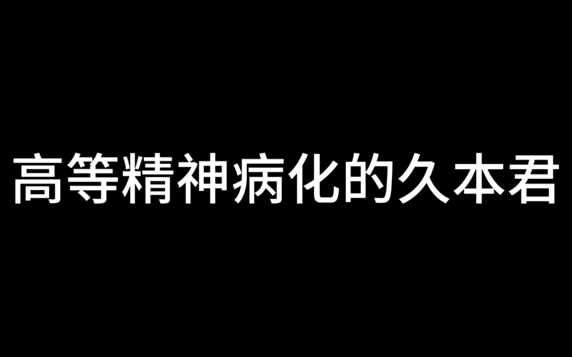 高等精神病图片