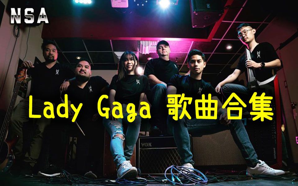 Lady Gaga 歌曲合集 NSA 乐队翻唱  At Awesome Music Studio : D调音乐人Cory哔哩哔哩bilibili