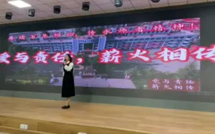 Download Video: 不讲自己故事的师德师风演讲还能讲什么