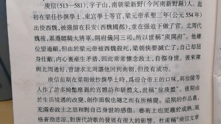 朗读练习文选68:庾信哀江南赋序(王力主编:古代汉语)哔哩哔哩bilibili