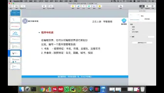Python零基础入门-面向对象-什么是对象