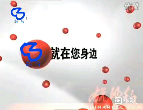 [图]【架空电视】WHTV-1 广告六段 2011.12.25