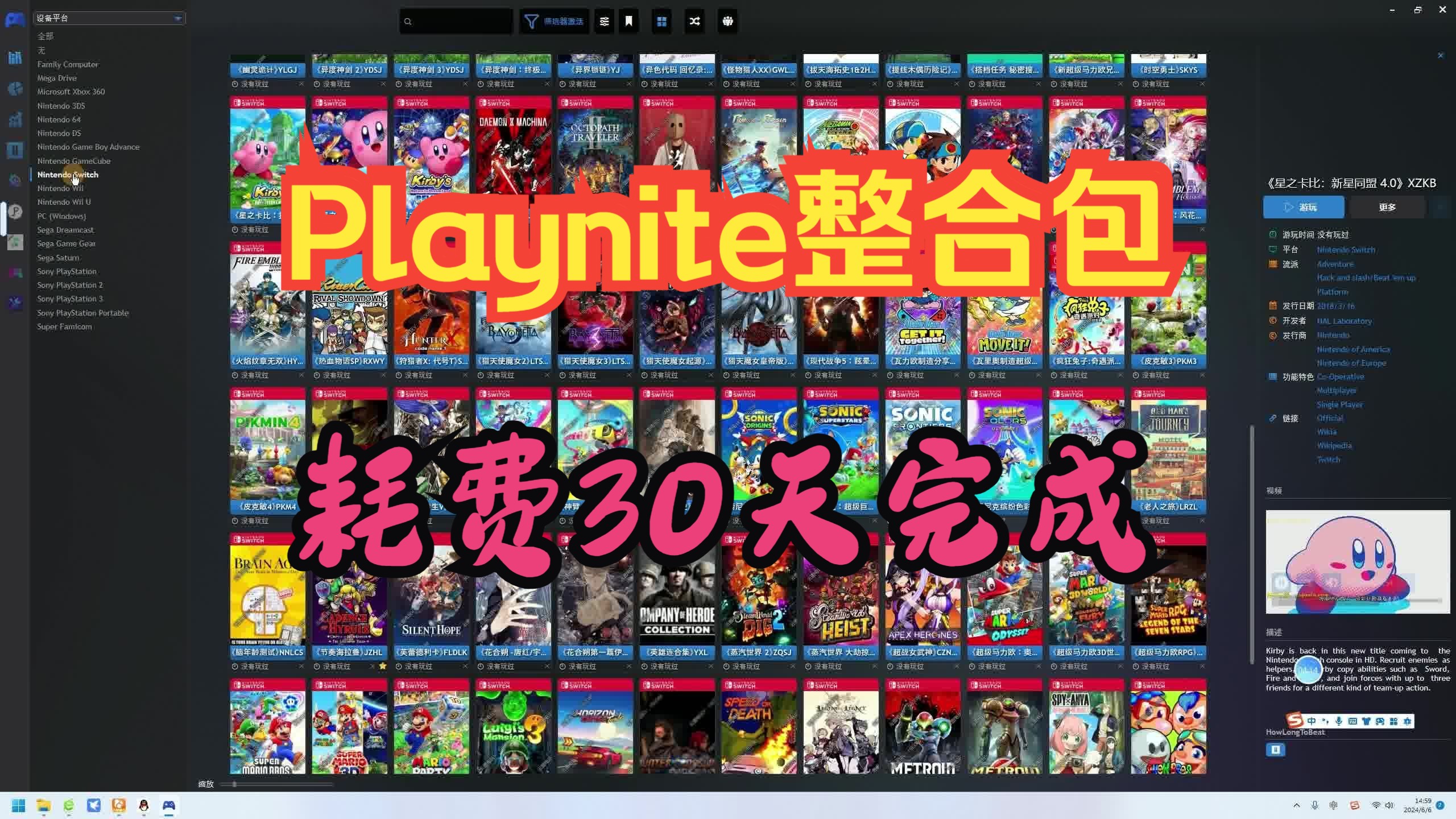 [图]playnite游戏硬盘16T整合包集成模拟器带组件功能介绍游戏存档方法