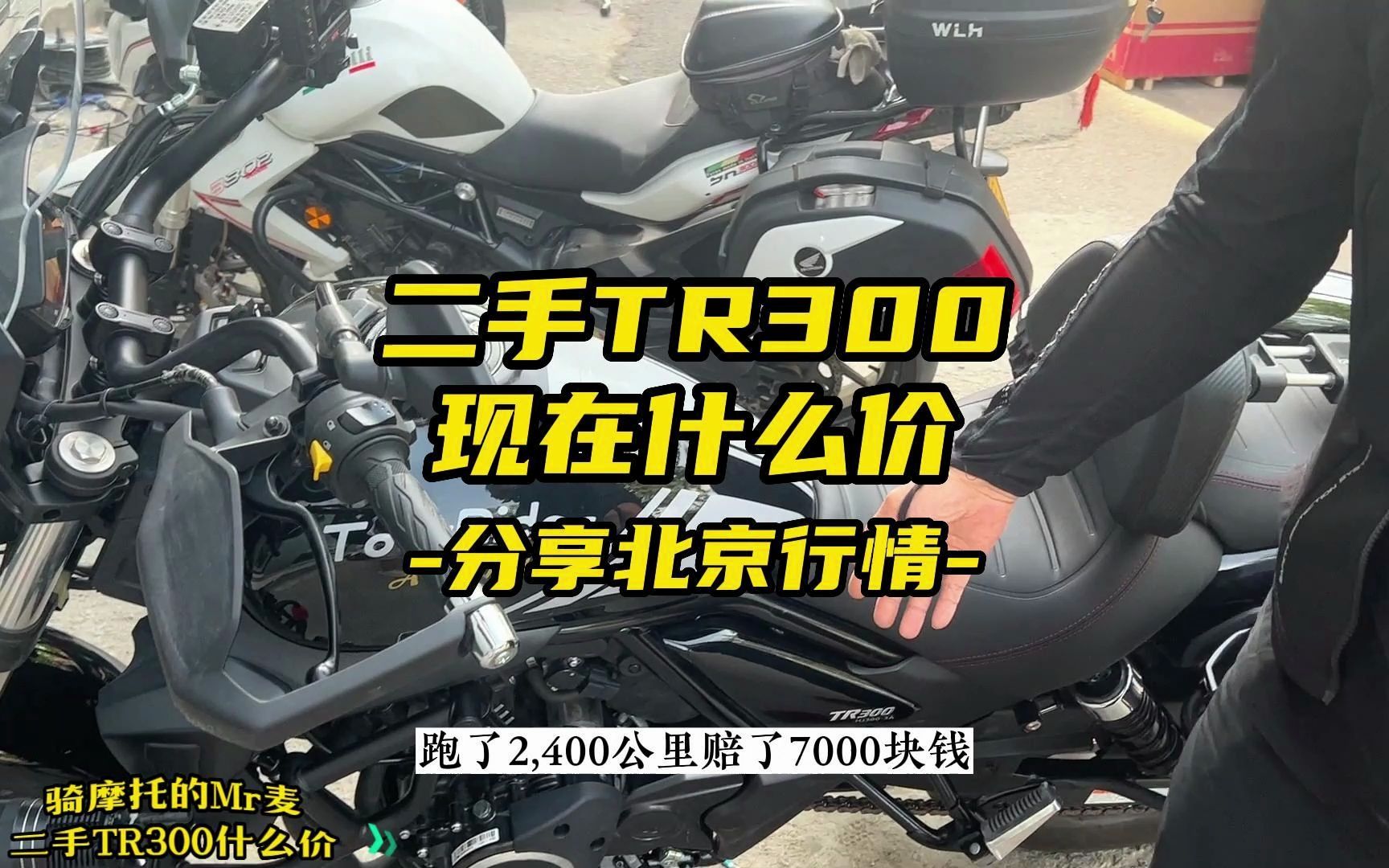 二手TR300现在什么价?哔哩哔哩bilibili