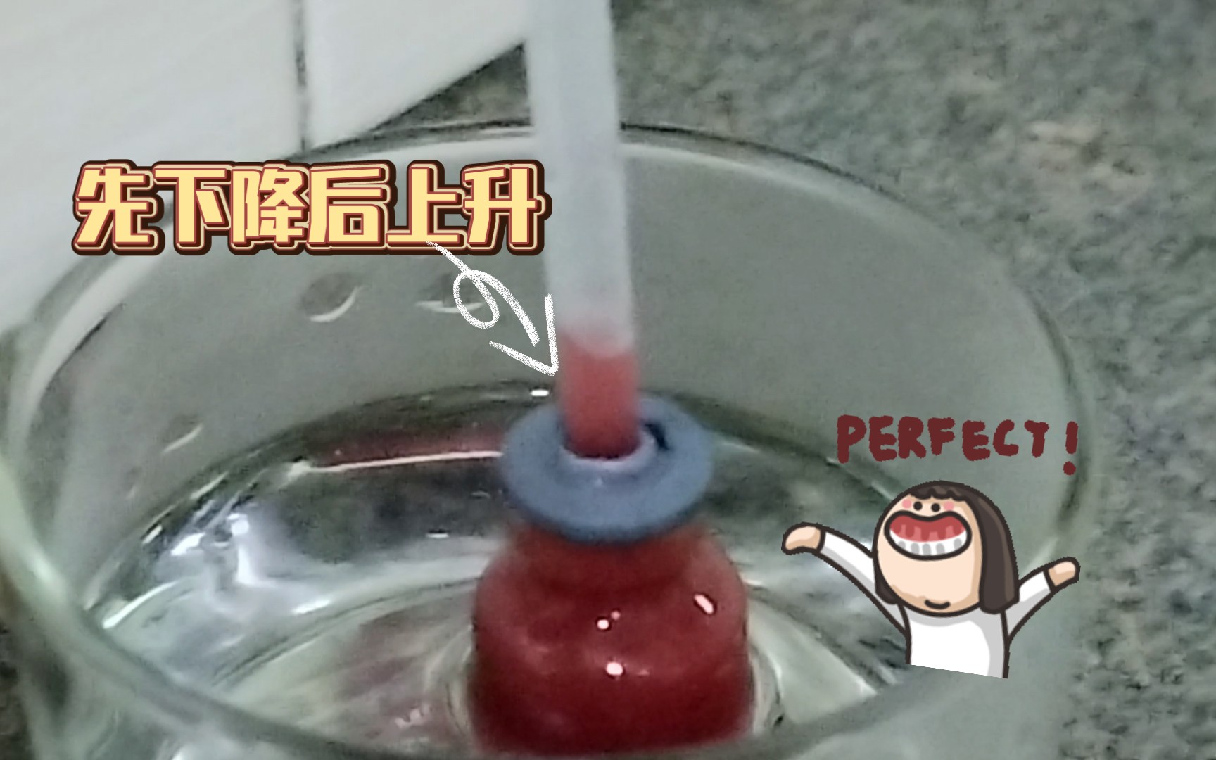 物理实验|自制温度计