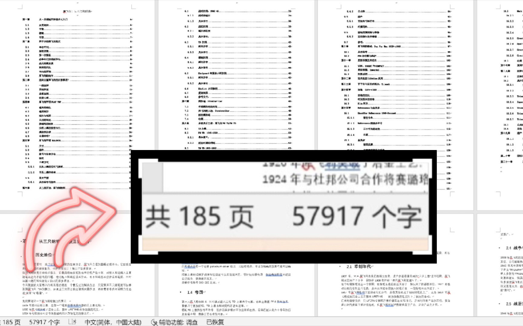 犀飞利入门读物的进度汇报哔哩哔哩bilibili