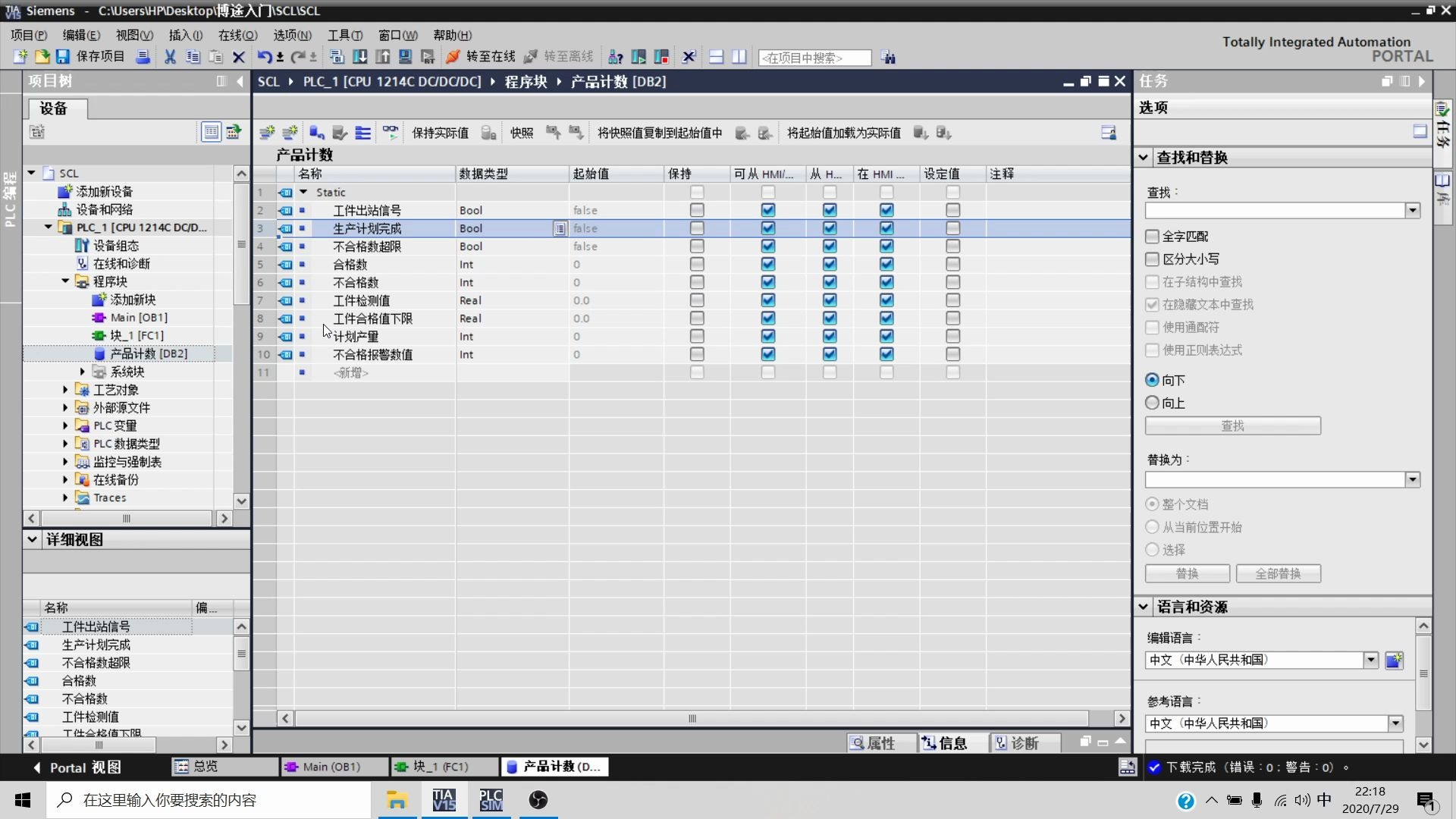 活动 博途入门第160篇_scl语言_计数器操作