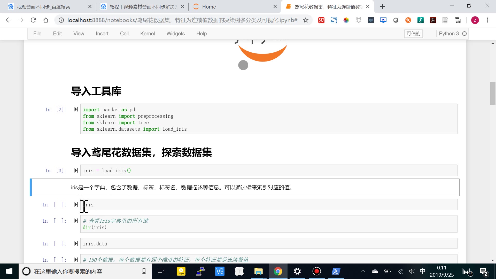 第一期python人工智能学习营 DAY6 实战3:玩转鸢尾花数据集哔哩哔哩bilibili