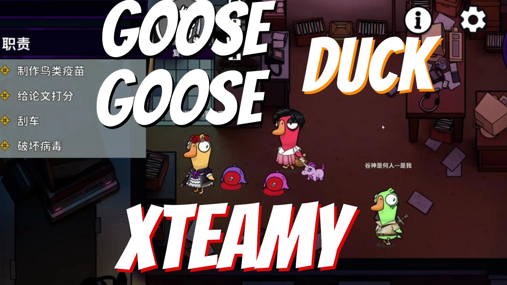 【夏天y的主机直播·鹅鸭杀#37】好快的刀