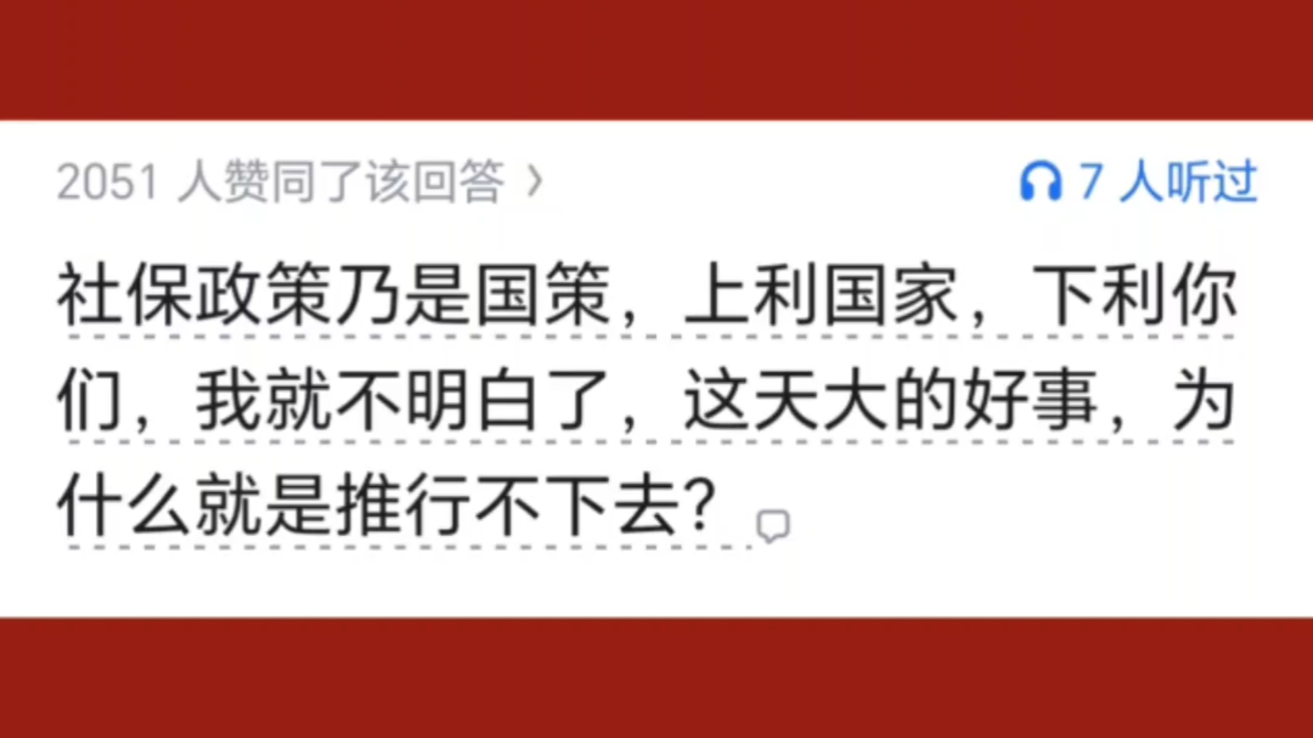 为什么年轻人都不爱交社保？