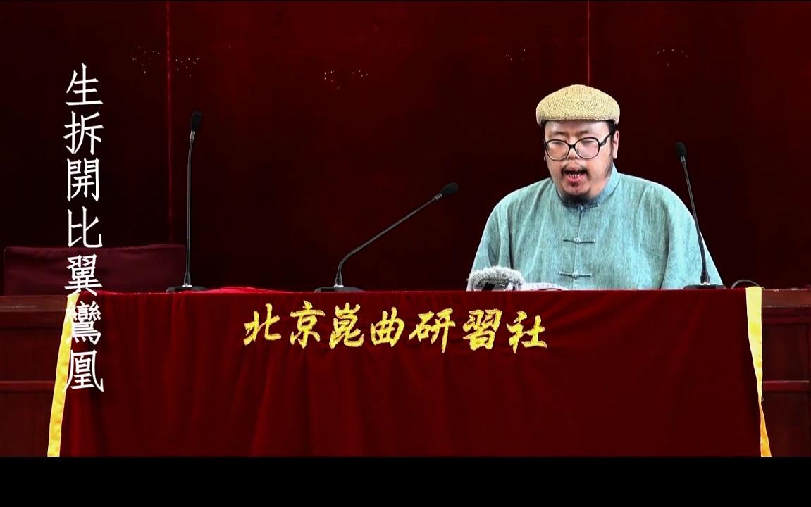 [图]【高清】刘昂：《长生殿·哭像》(昆曲)