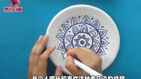 手绘纸盘装饰画 青花瓷的盘子有韵味 好看又简单 快来学吧 哔哩哔哩 手绘纸盘装饰画 青花瓷的盘子有韵味 好看又简单 快来学吧 哔哩哔哩