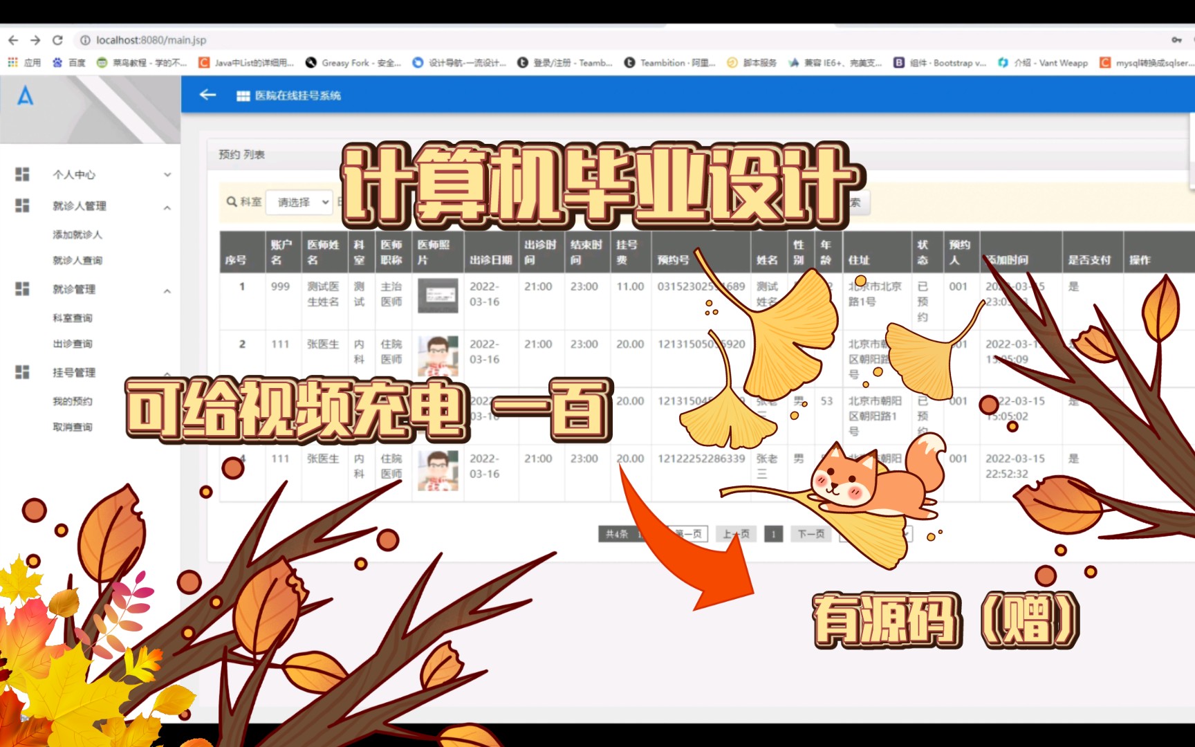 计算机毕业设计,Java, springBoot, 医院在线挂号系统,最新程序设计实操展示,计算机程序设计,计算机毕设,软件编程开发,学习资料教程哔哩哔哩...