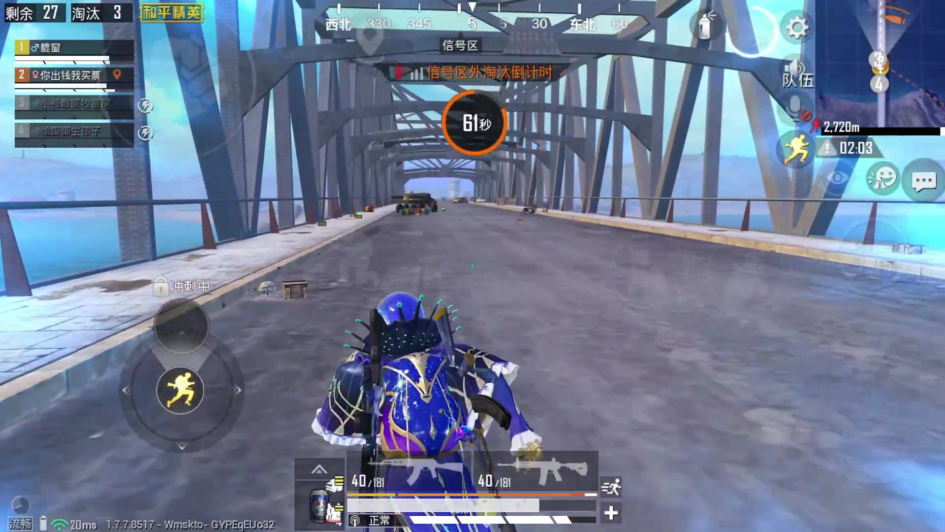 牧童和平精英童家堡2020年5月5日直播录屏