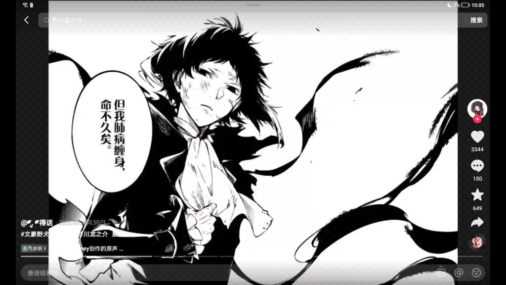 芥川龙之介,有一点刀