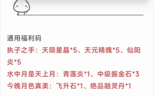 下载视频: 造梦西游OL~三个福利码，pd和大家说的话，以及游戏未来的规划