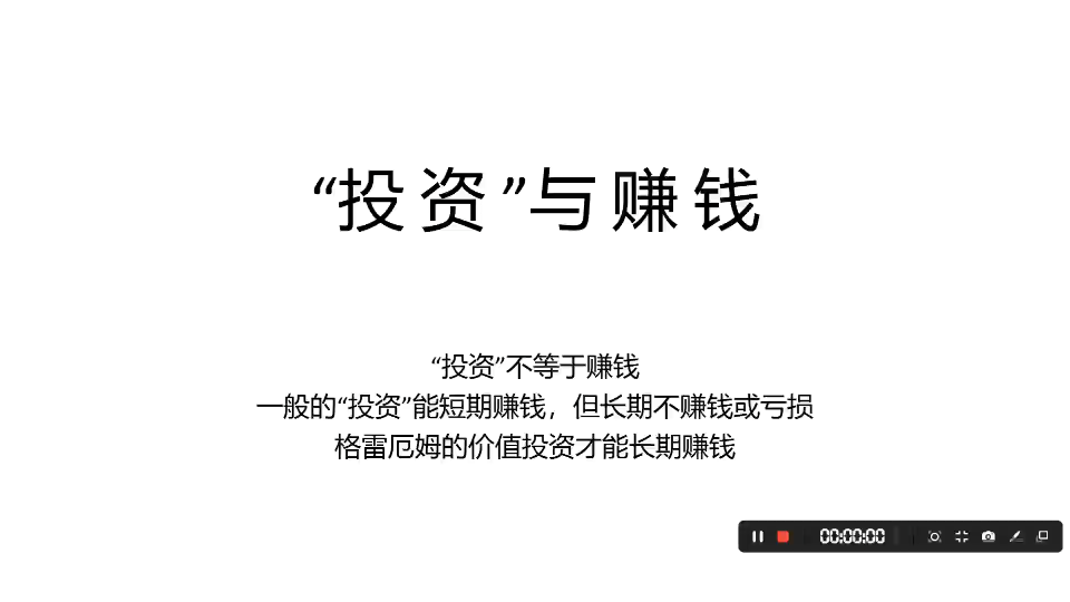 投资与投机(格雷厄姆,聪明的投资者,证券分析)哔哩哔哩bilibili