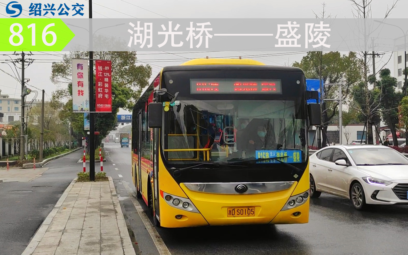 柯桥萧山几步之差绍兴柯桥公交816路湖光桥盛陵第一视角pov