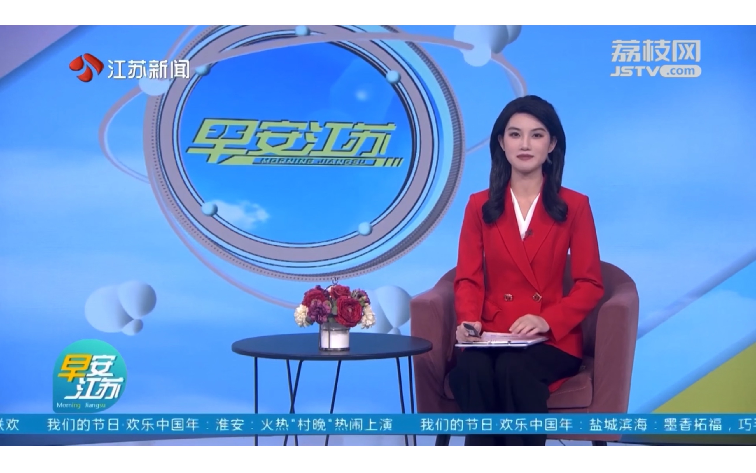 20250129江苏新闻频道《早安江苏》预告/op/转场/ed