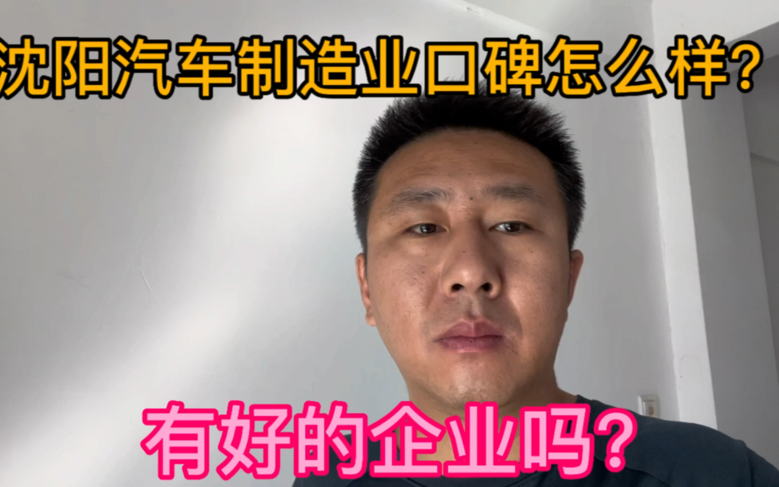 [图]沈阳汽车制造业企业口碑怎么样？有好的企业可以选择吗？