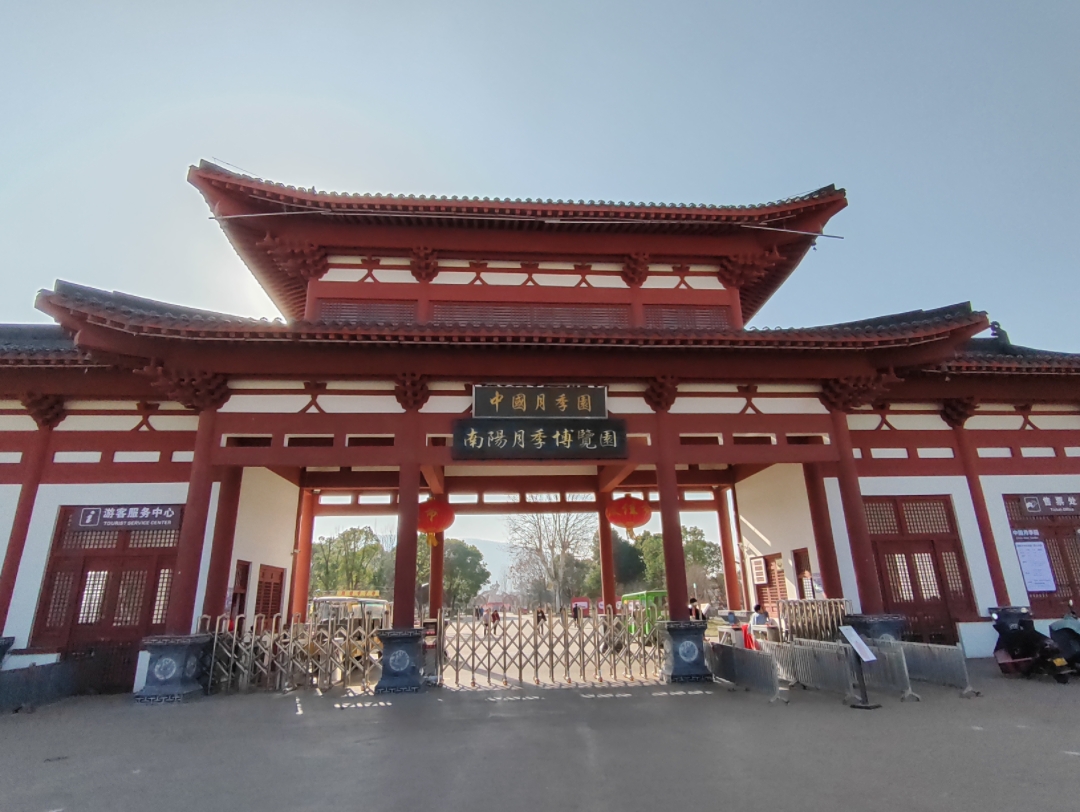 南阳中国月季园