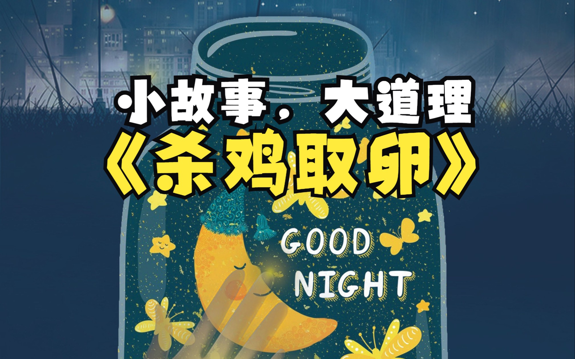 100个成语故事