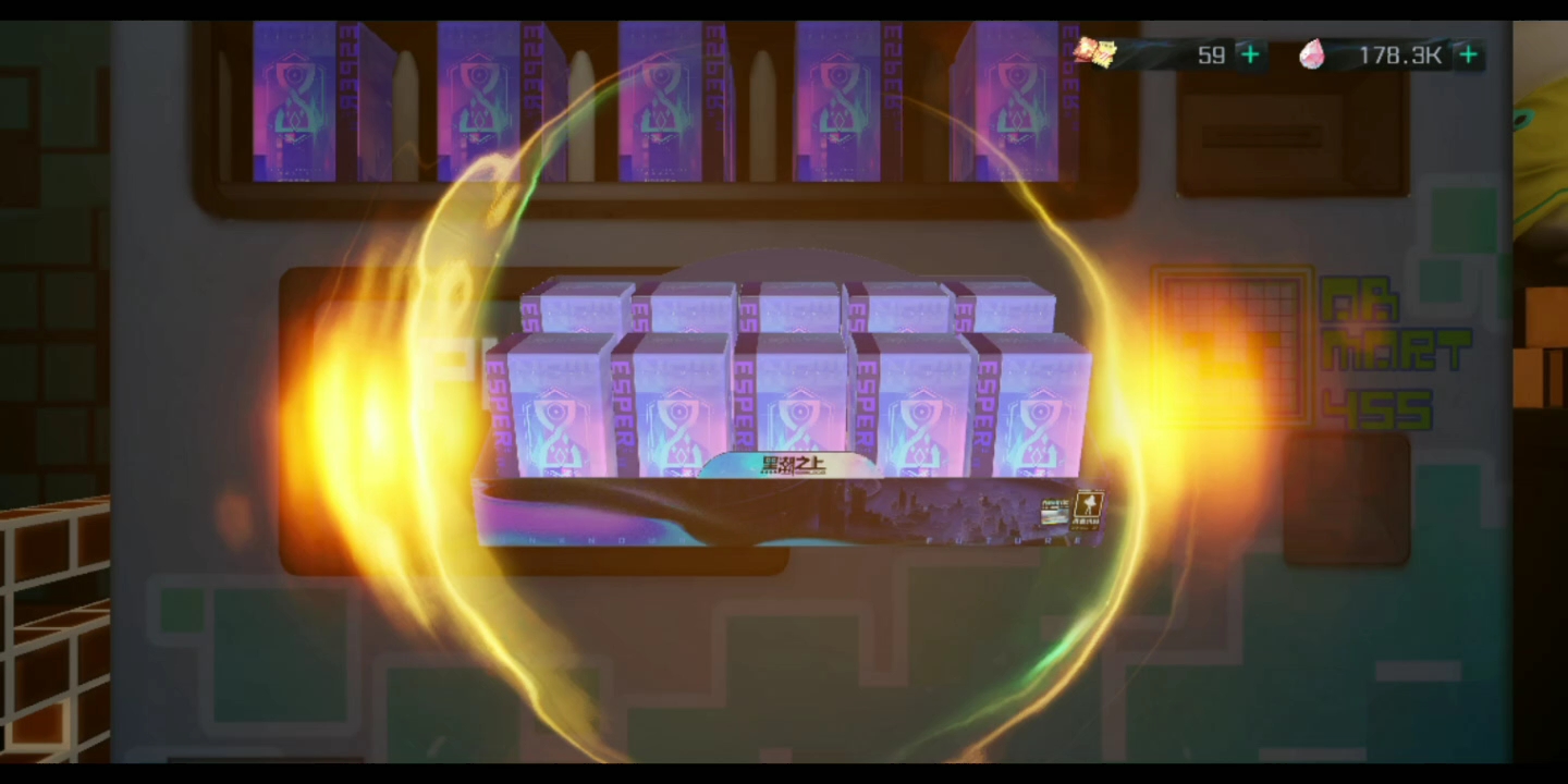 黑潮之上抽抽卡杂音太大了斯密纳塞