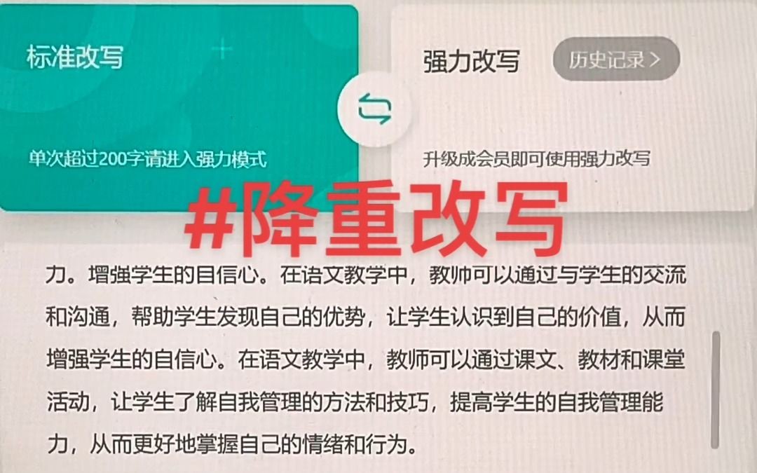 推荐师弟一个降重改写工具,一天完成5000字哔哩哔哩bilibili