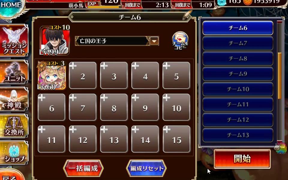 [图]【千年戦争アイギス】5：カボチャの国の魔法使い - 怒りのキャンディ ★３ [大頭光靈][Solo]