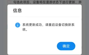 下载视频: 中兴U30Air更新了新的版本，看看增加了哪些功能