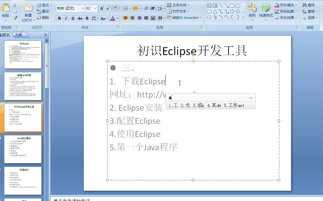 初识Eclipse开发工具哔哩哔哩bilibili