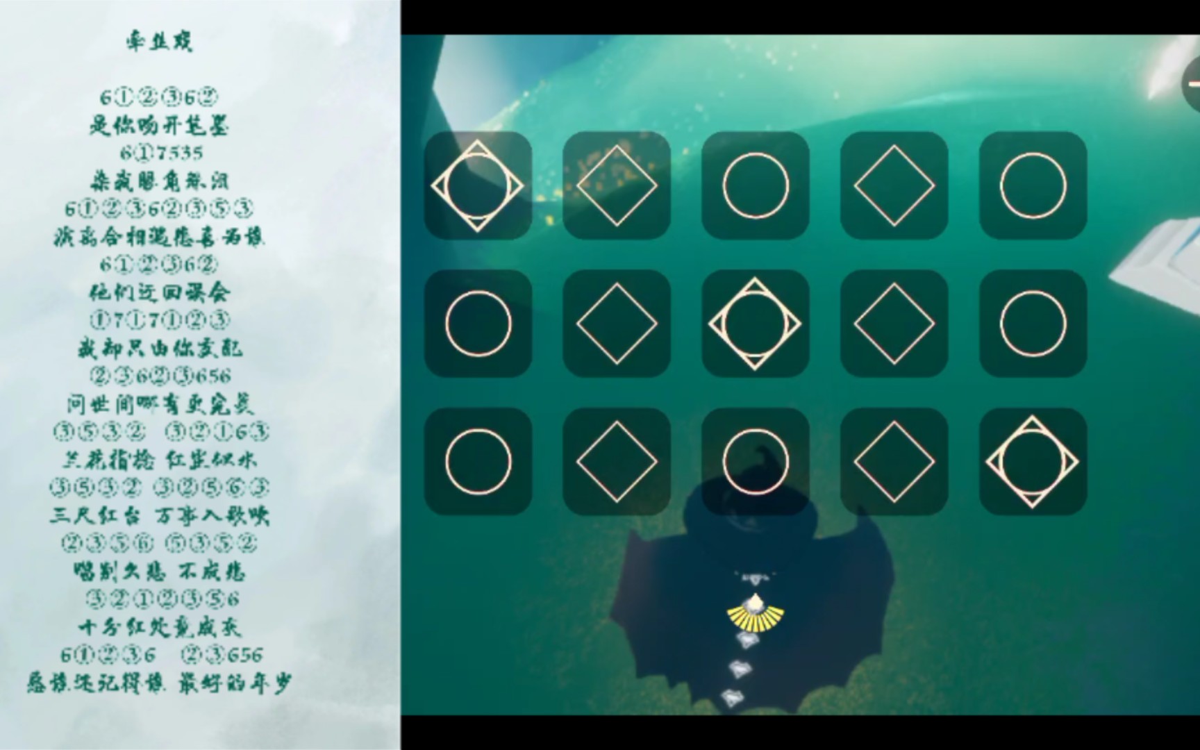 光遇琴谱 牵丝戏_哔哩哔哩_bilibili