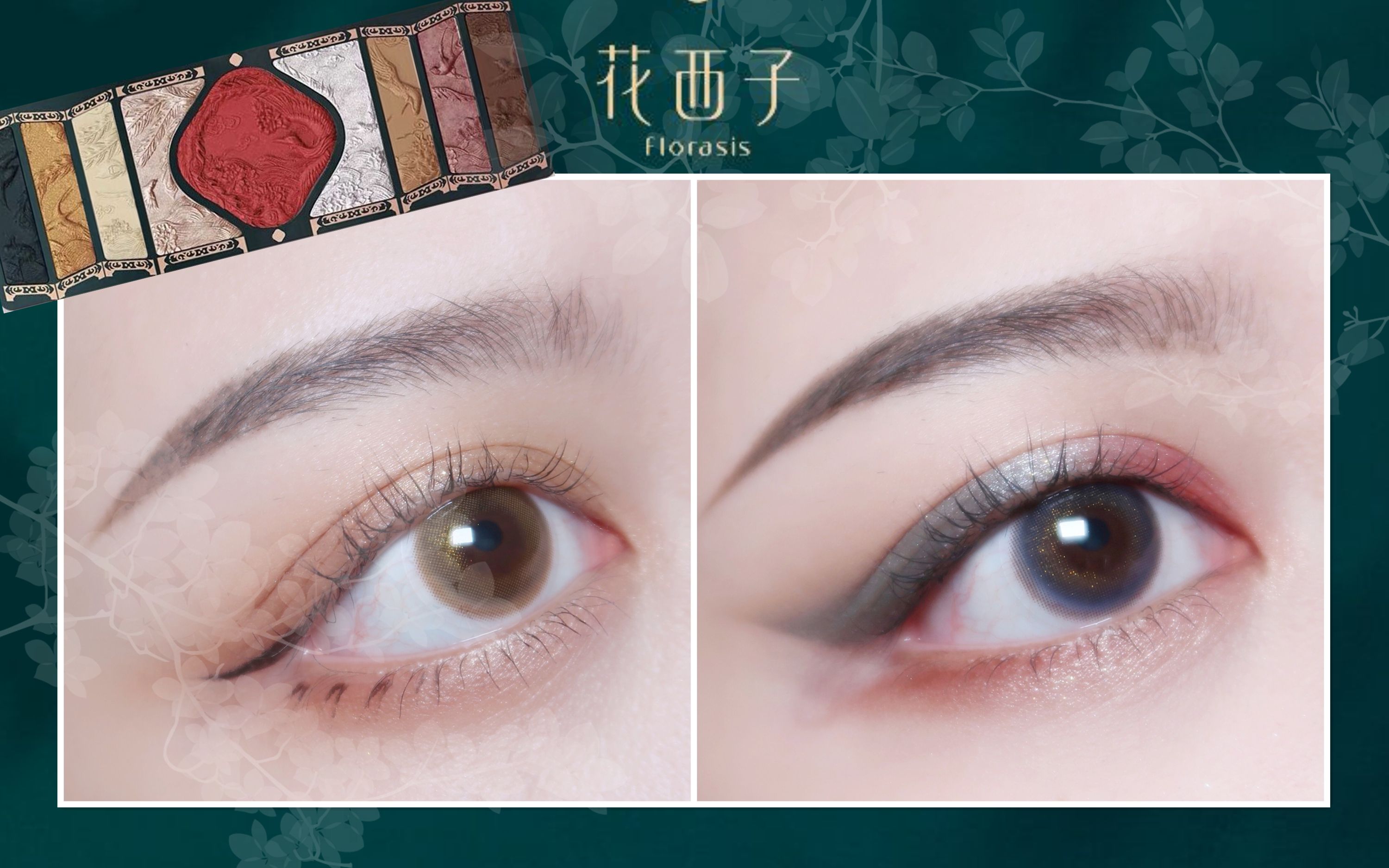 【鱼鱼】花西子百鸟朝凤浮雕彩妆盘实用教学